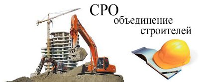 СРО або кооператив