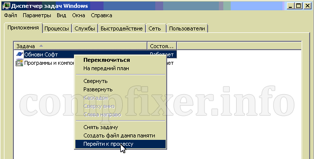 Онови Софт що це за програма і як її видалити