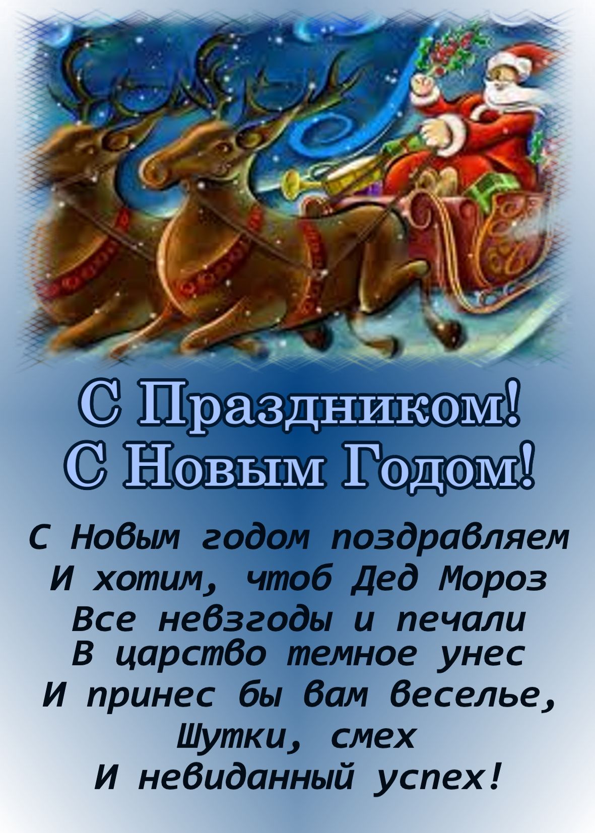 Поздравления родителям с Новым годом 2019 - Поздравок 55 Поздравления родителям с Новым годом 2019 - Поздравок 10