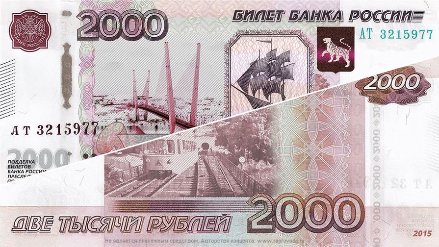 До 2017 року в Росії зявляться купюри номіналом 200 та 2000 рублів