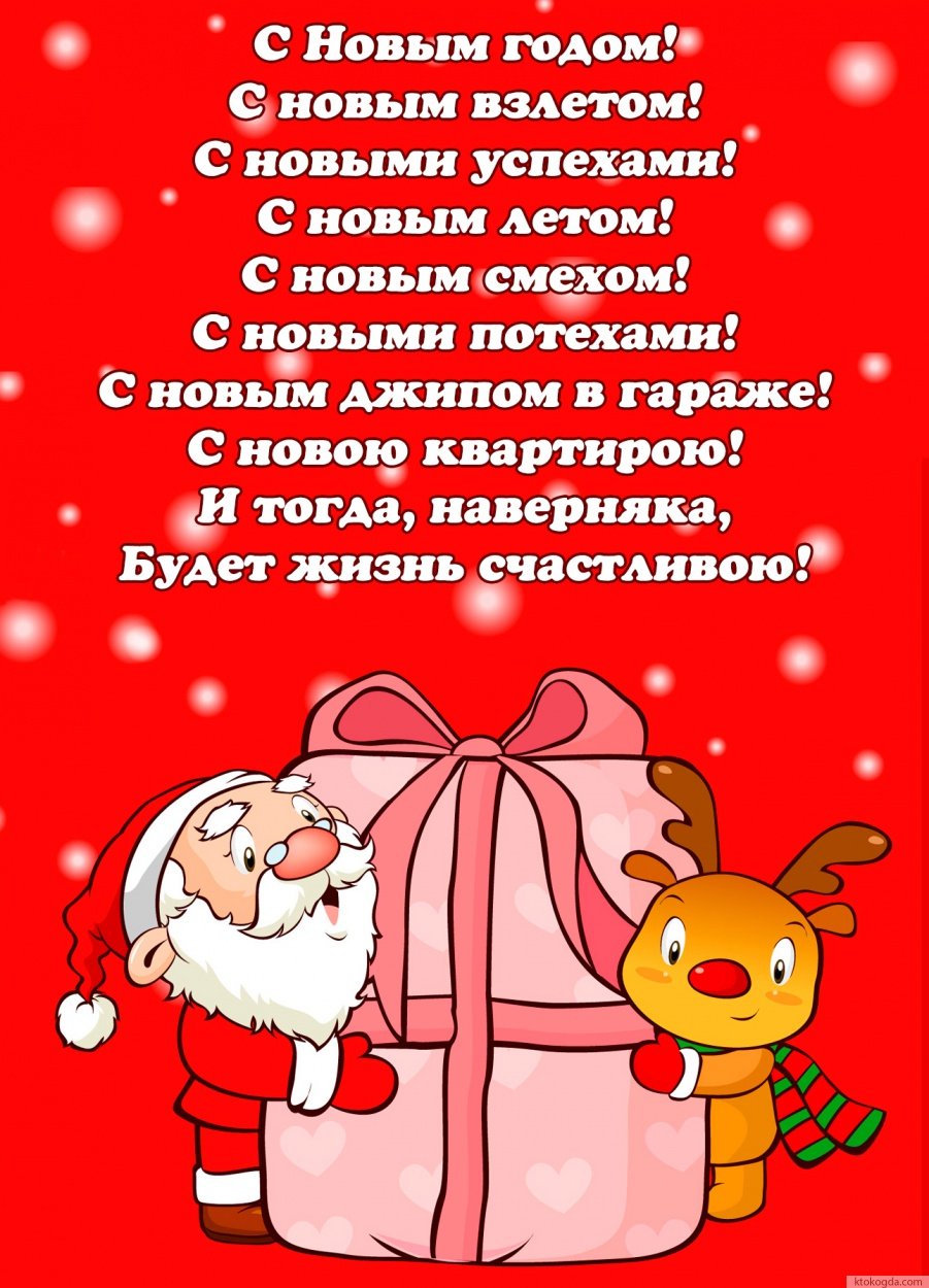 Прикольные поздравления с годом петуха для смс Прикольные поздравления с годом петуха для смс
