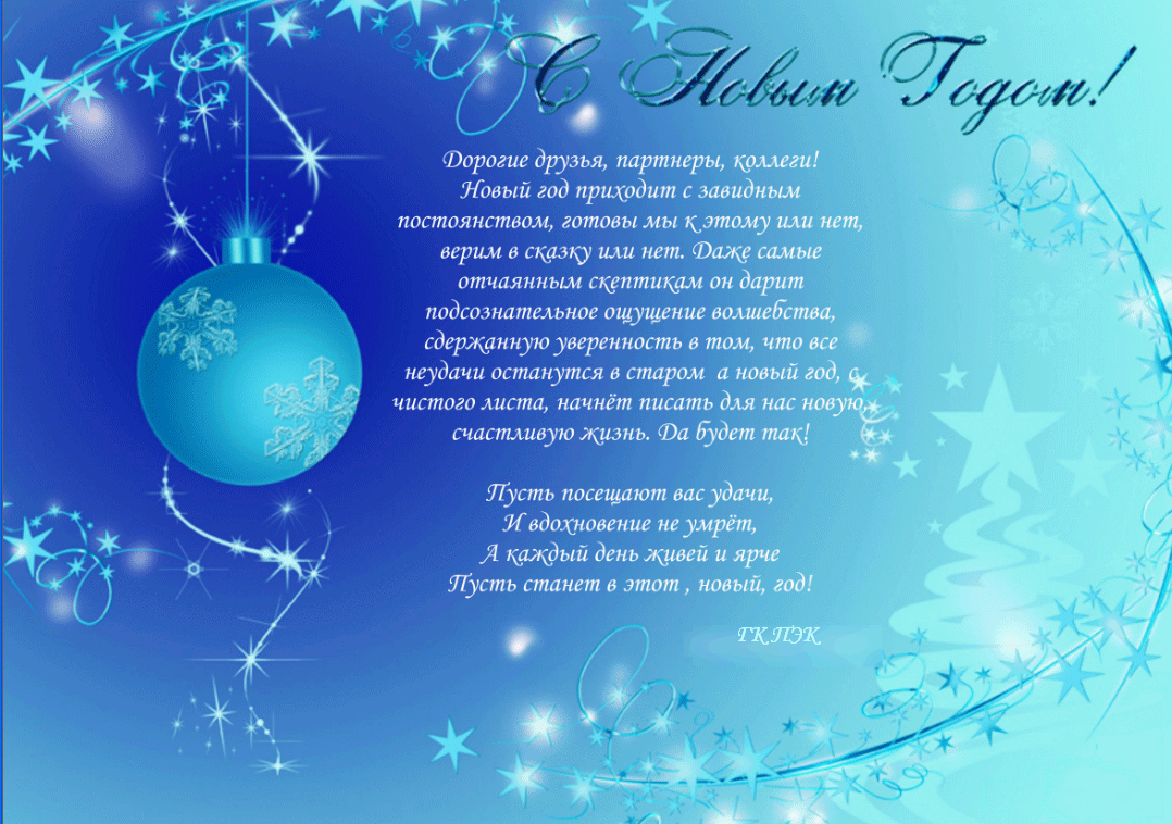 Бесплатные текст открытки Бесплатные текст открытки