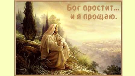Прощену неділю в 2017 році: якого числа у православних