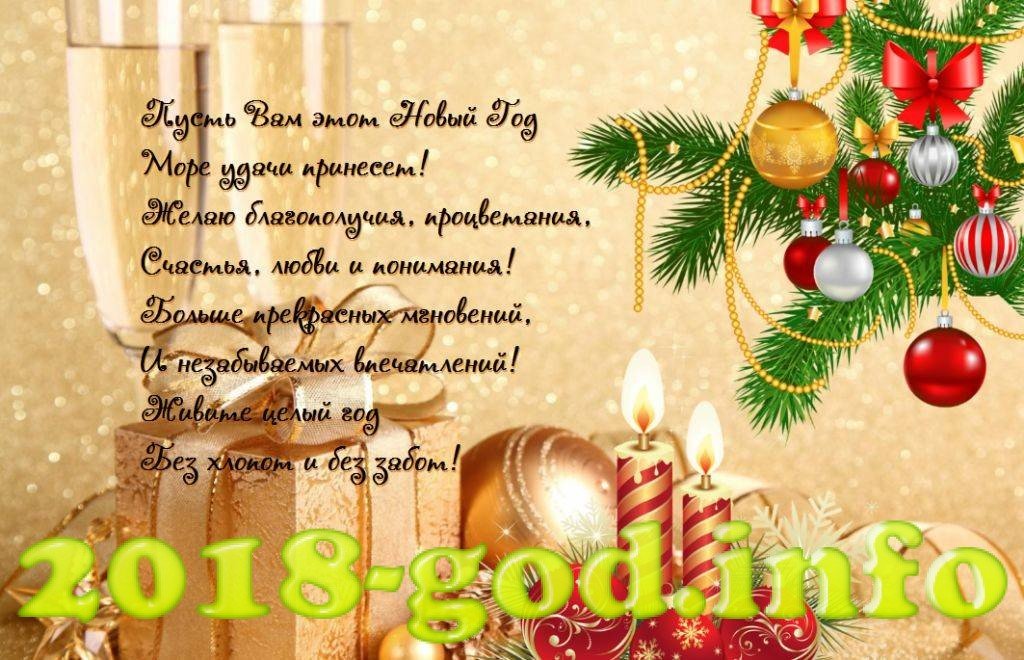 Поздравления коллегам на Новый год 2018 Собаки официальные в Ты-Поэт: Лента стихов - Страница 1. Стихи. Стихотворения