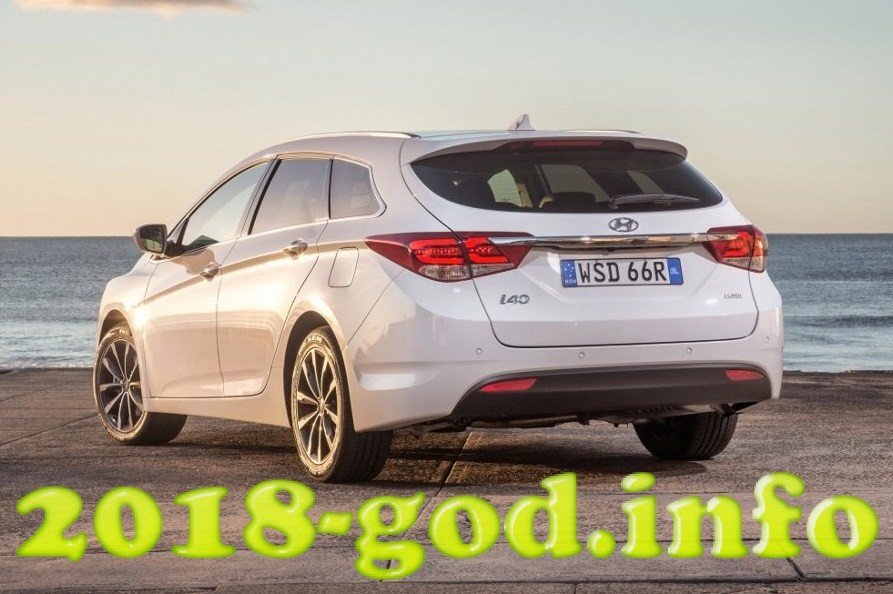 Hyundai i40 2018 | фото, цена, характеристика Hyundai i40 2018 | фото, цена, характеристика
