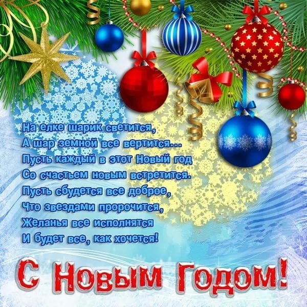 Поздравления на 2017 год на новый год Поздравления на 2017 год на новый год