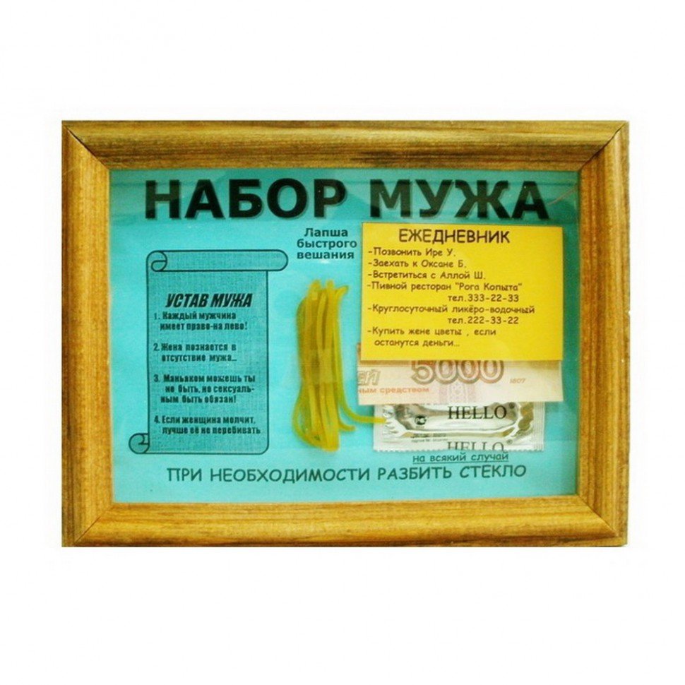 Прикольные подарки мужикам Прикольные подарки мужикам