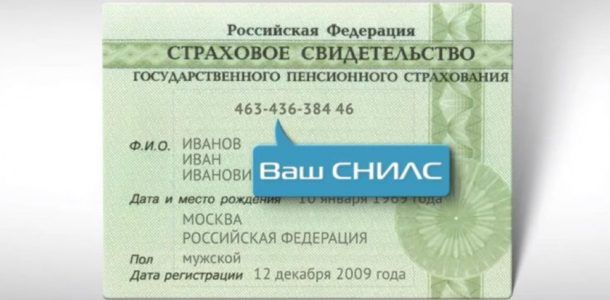Найти номер пенсионного страхового свидетельства несколько расстроил