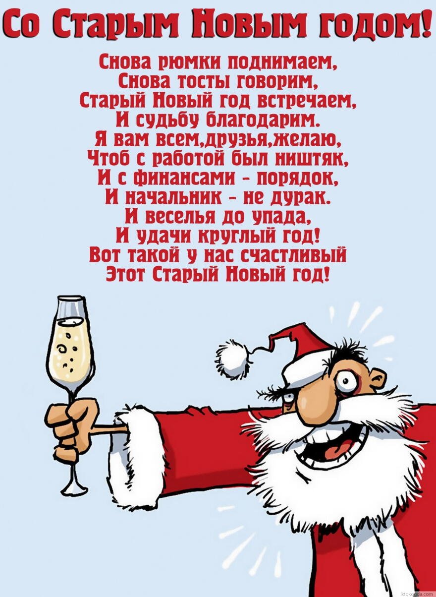 Смотреть смешные поздравления на новый год Смотреть смешные поздравления на новый год
