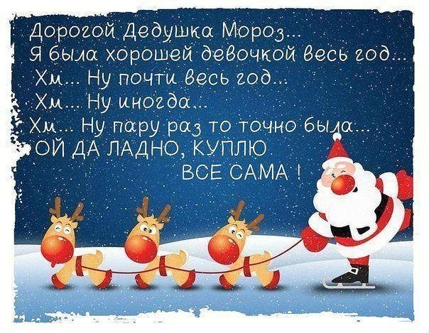 Новогоднее поздравление для корпоратива 2017 793