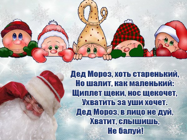 Стишок к новому году для малышей Стишок к новому году для малышей