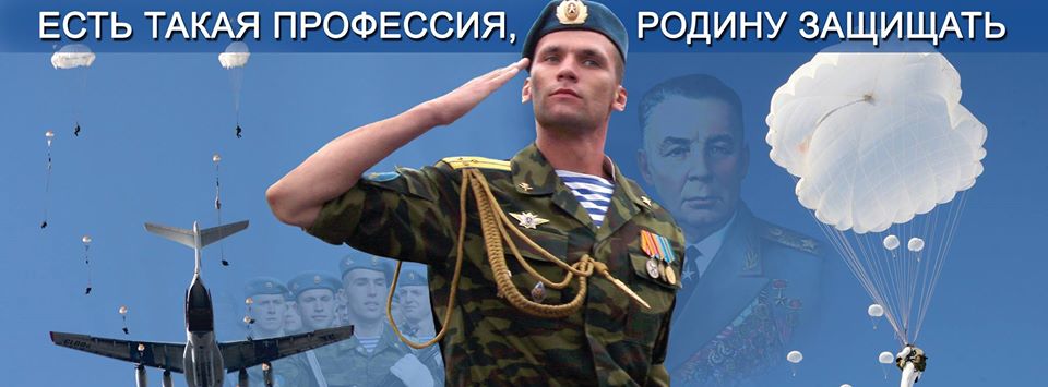 Як своїми руками створити листівку з Днем ВДВ