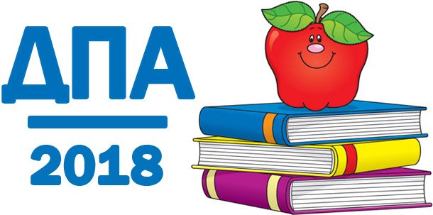 ДПА 2018. Обязательные предметы, 9 и 11 классы ДПА 2018. Обязательные предметы, 9 и 11 классы
