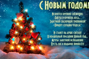 Поздравления с Новым годом 2018 Собаки: короткие, СМС, в стихах и прозе Поздравления с Новым годом Собаки 2018
