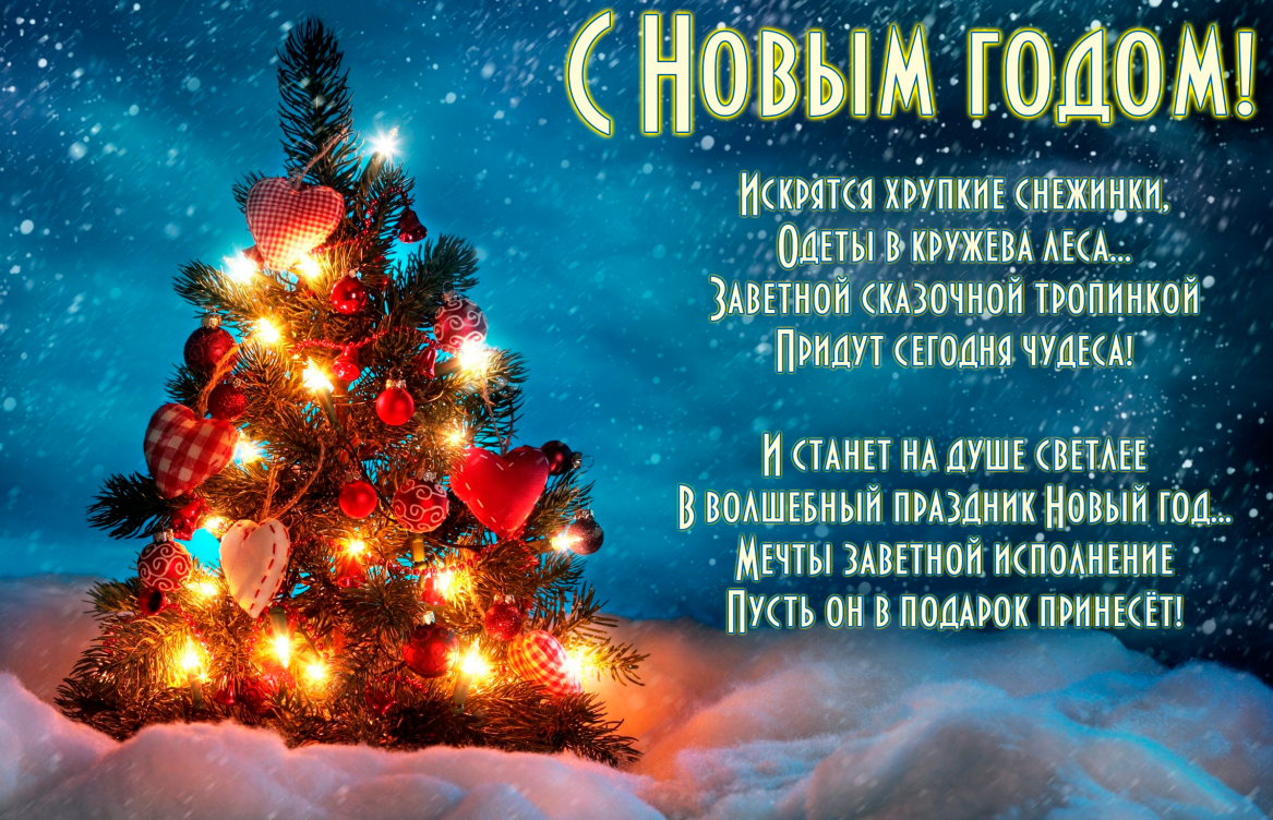 Сваты новогоднее поздравление Сваты новогоднее поздравление