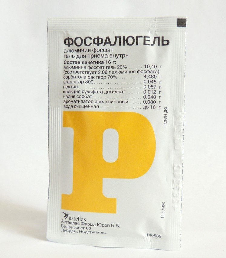 Фосфалюгель Купить В Москве В Аптеках