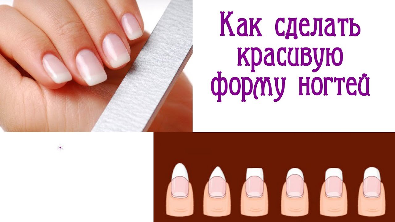 Про підпилюванні нігтів на руках: як підпиляти правильно і красиво